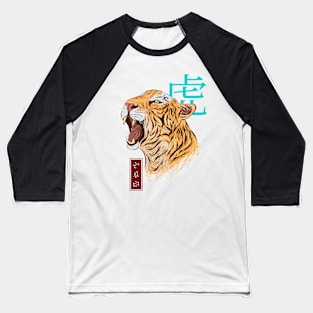 Tiger - White Baseball T-Shirt